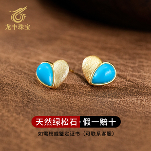 龙丰绿松轩天然绿松石美松耳钉四叶草方形爱心高级感轻奢百搭女款