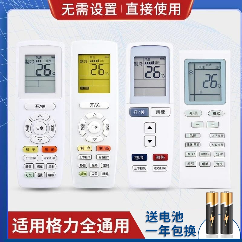 迎辉万能通用适用格力空调遥控器用YADOF YAPOF3 YAPOF YBOF2 Y502K/E