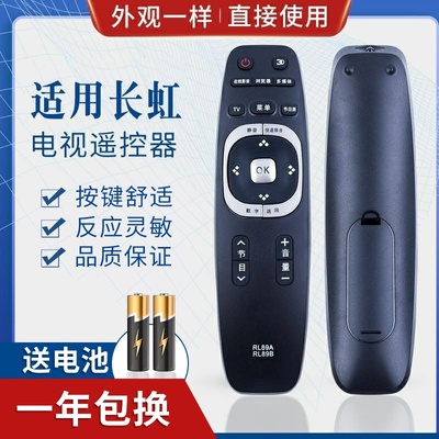 迎辉适用长虹电视机遥控器RL89B RL89A LED49C1080N 39B2080 42B2080N
