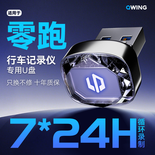 适用于零跑C16/C11/C10/C01行车记录仪U盘B10哨兵模式B01车载优盘