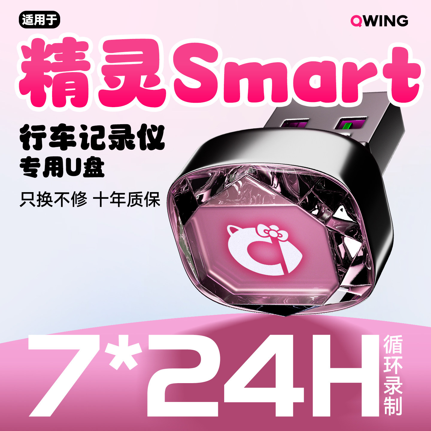 适用奔驰smart精灵#1#5哨兵模式专用U盘汽车用品一号五号记录优盘,汽车用品/电子/清洗/改装,其它汽车电子用品,淘宝优惠券,粉丝福利购,淘宝优惠卷
