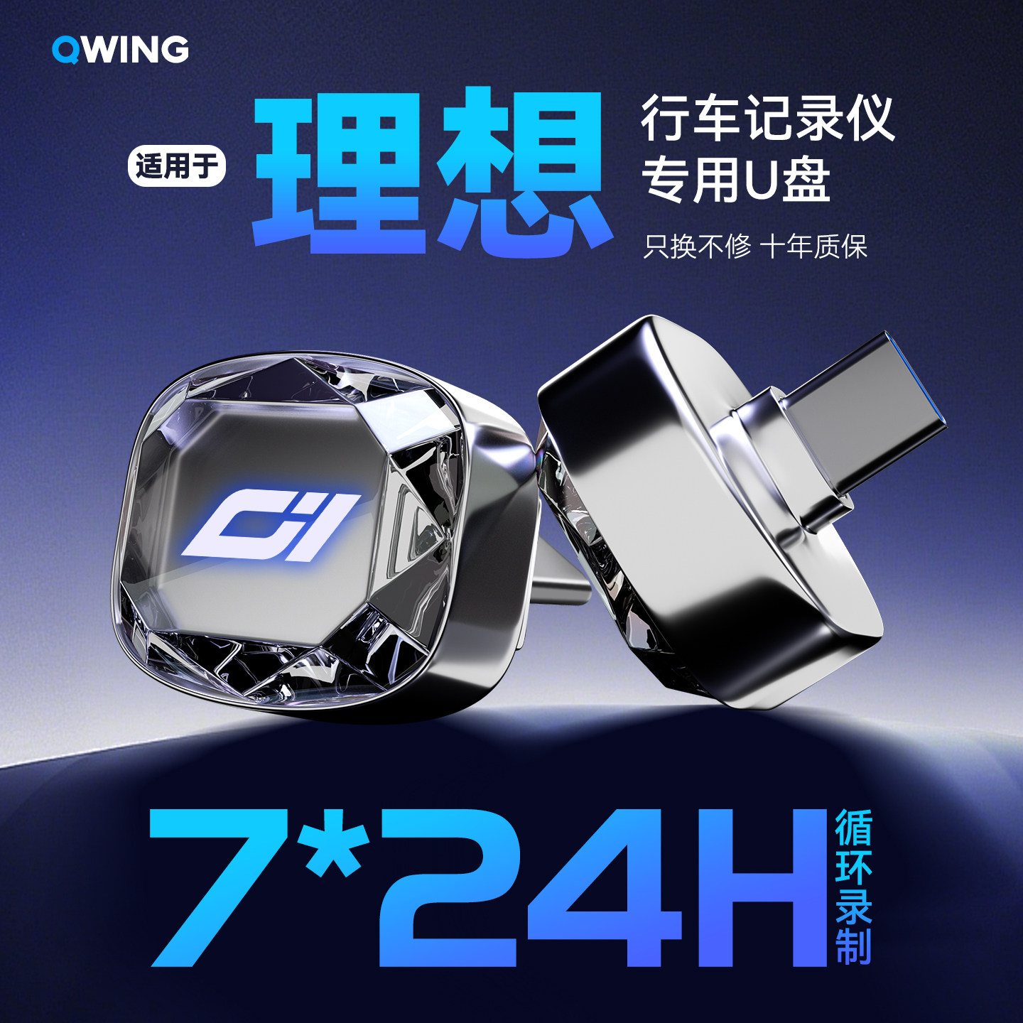 适用于理想l6l7l9l8MEGA行车记录仪专用U盘typec储存优盘固态硬盘