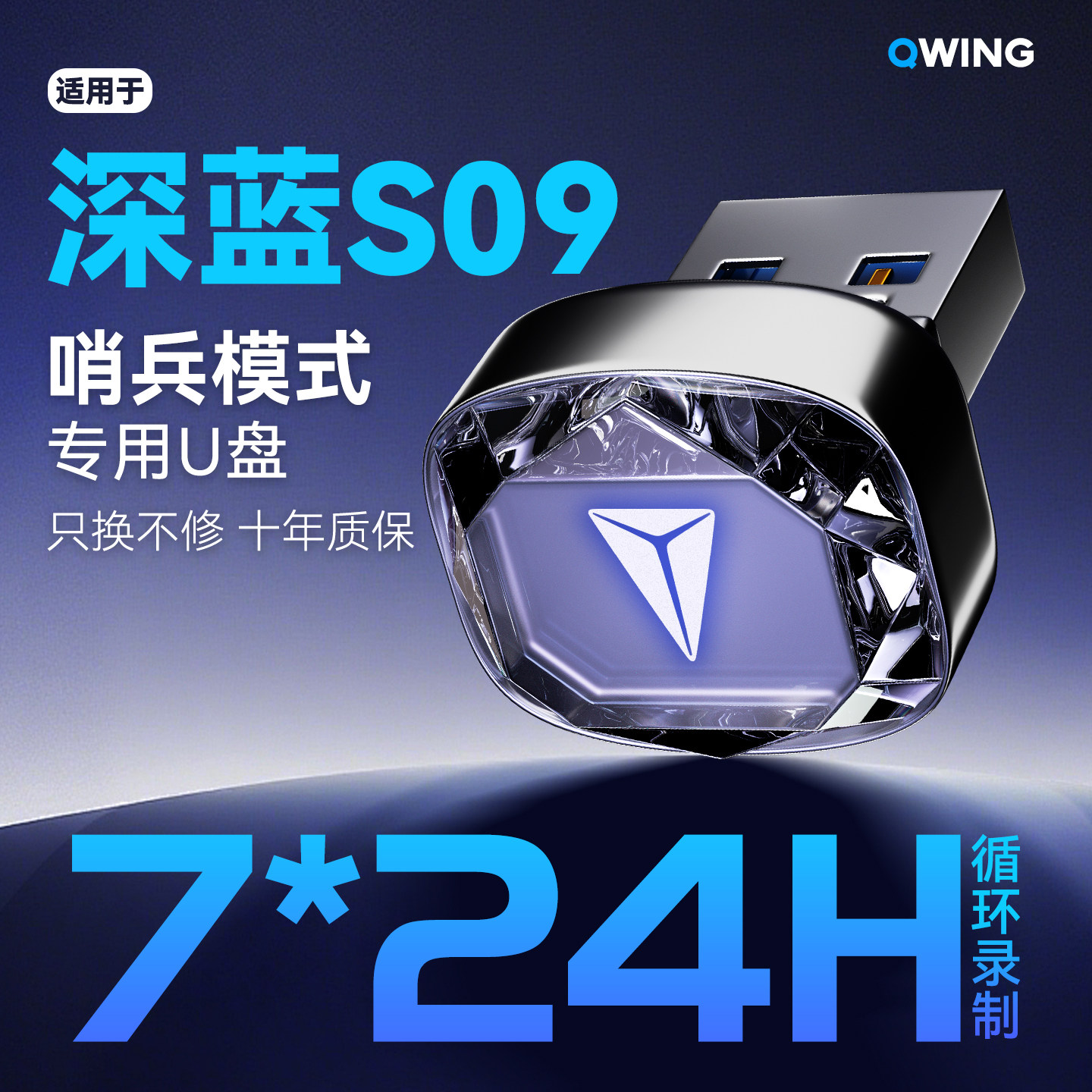 长安深蓝S09专用行车记录仪U盘哨兵模式车载优盘配件内存汽车用品,汽车用品/电子/清洗/改装,其它汽车电子用品,淘宝优惠券,粉丝福利购,淘宝优惠卷