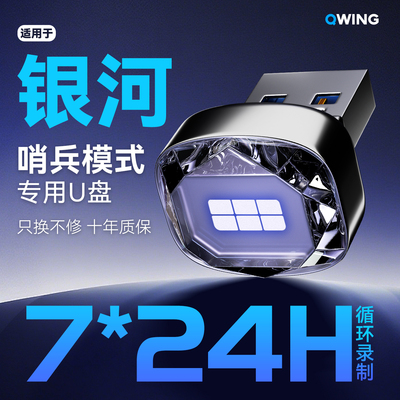 【全网首发】银河高效降温U盘