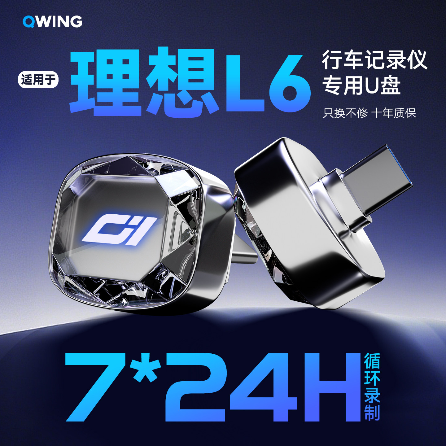 适用于理想l6l7l9l8行车记录仪U盘typec哨兵模式优盘固态硬盘配件