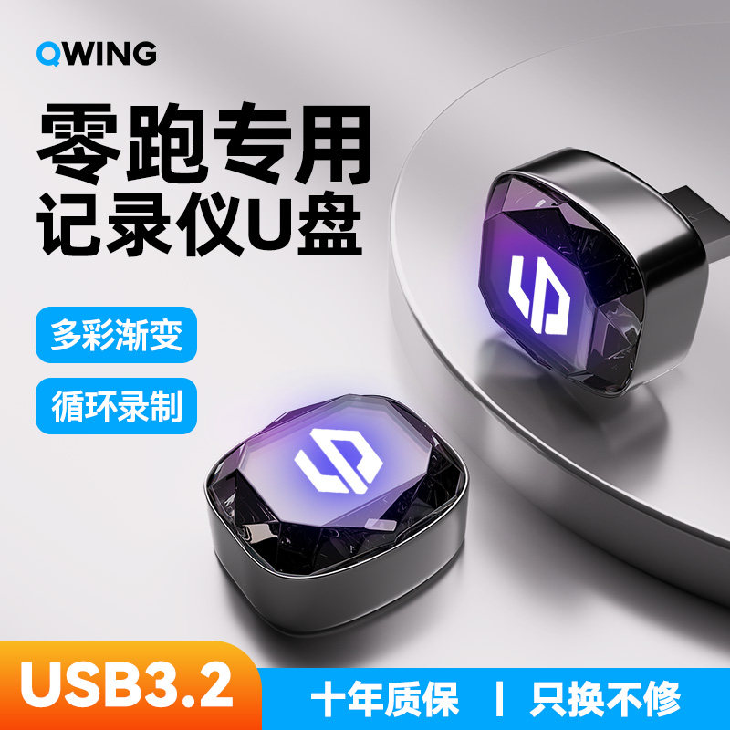 零跑C10/B01/C11/C16/B10行车记录仪专用U盘优盘哨兵模式配件用品,汽车用品/电子/清洗/改装,其它汽车电子用品,淘宝优惠券,粉丝福利购,淘宝优惠卷