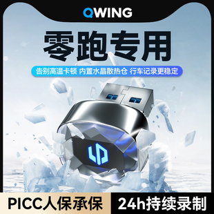 C01行车记录仪U盘B10哨兵模式 C10 车载扩容优盘lafa C11 零跑C16