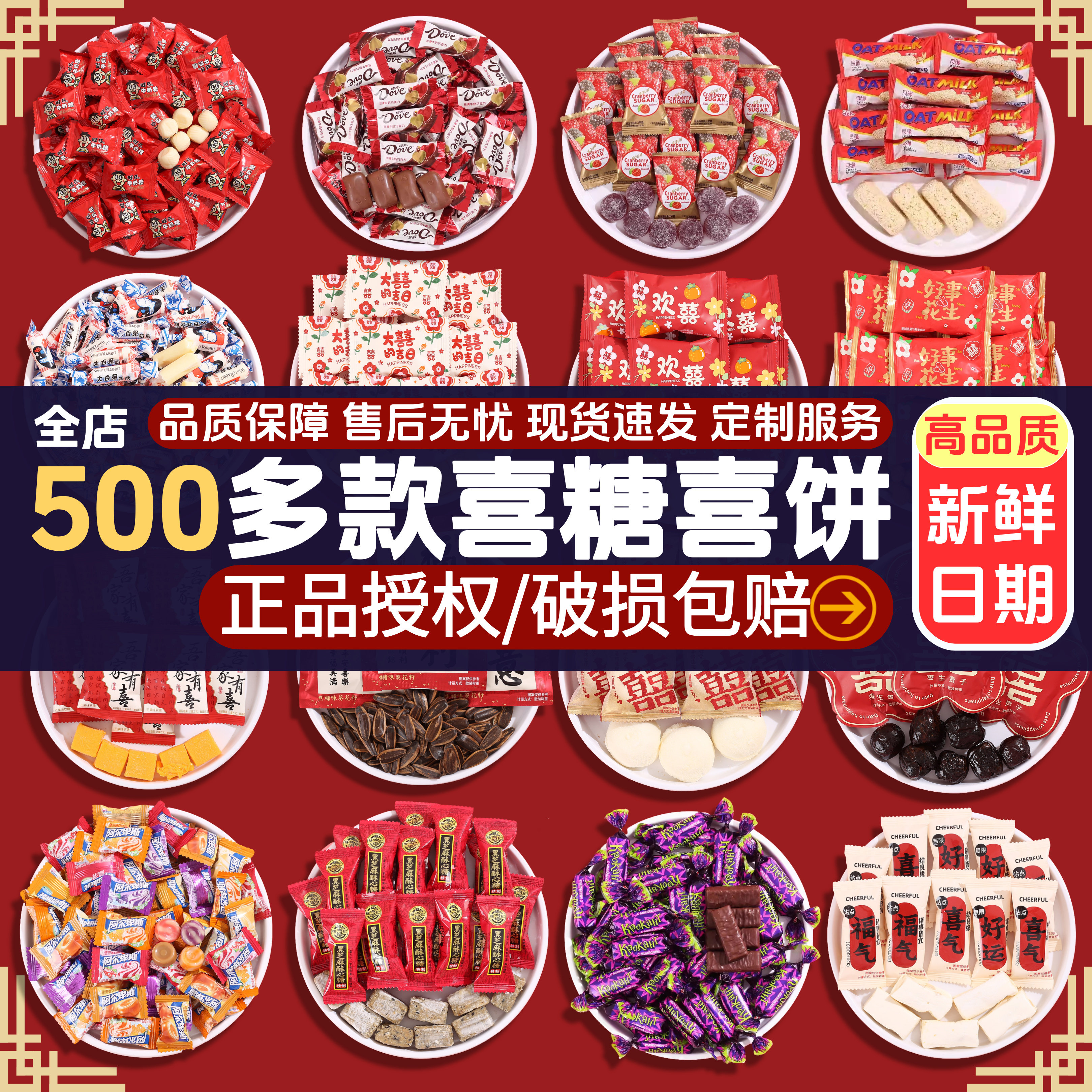 喜糖伴手礼散装批发结婚礼订婚喜事装用宝宝满月混合糖果高颜值糖