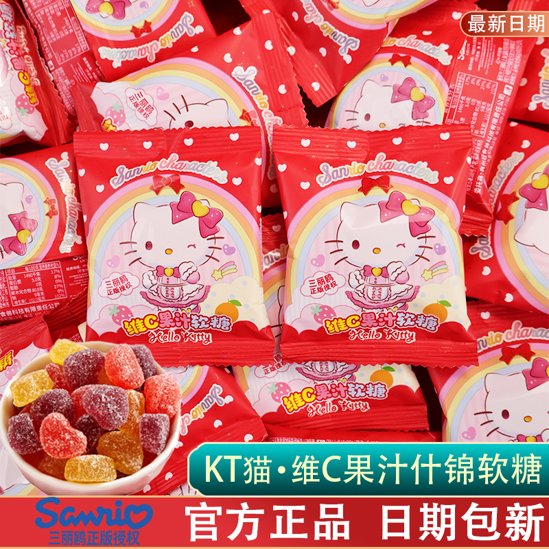 三丽鸥什锦维C水果软糖