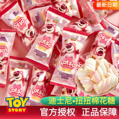 迪士尼草莓熊扭扭棉花糖