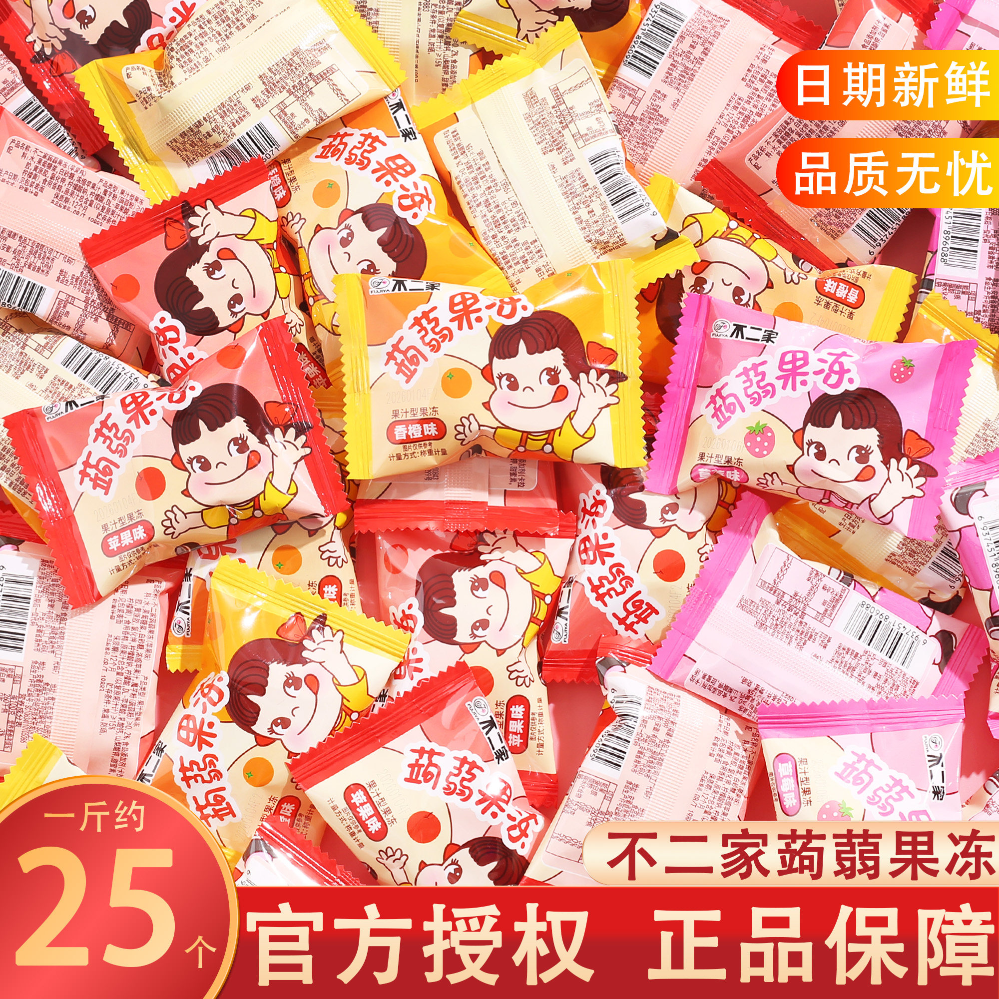 不二家蒟蒻果冻喜糖0脂肪小吃儿童休闲网红零食办公解馋散装批发图片