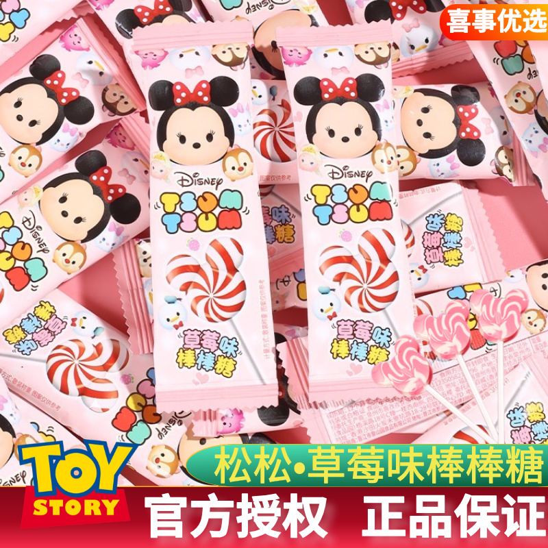 迪士尼草莓味棒棒糖结婚订婚喜糖