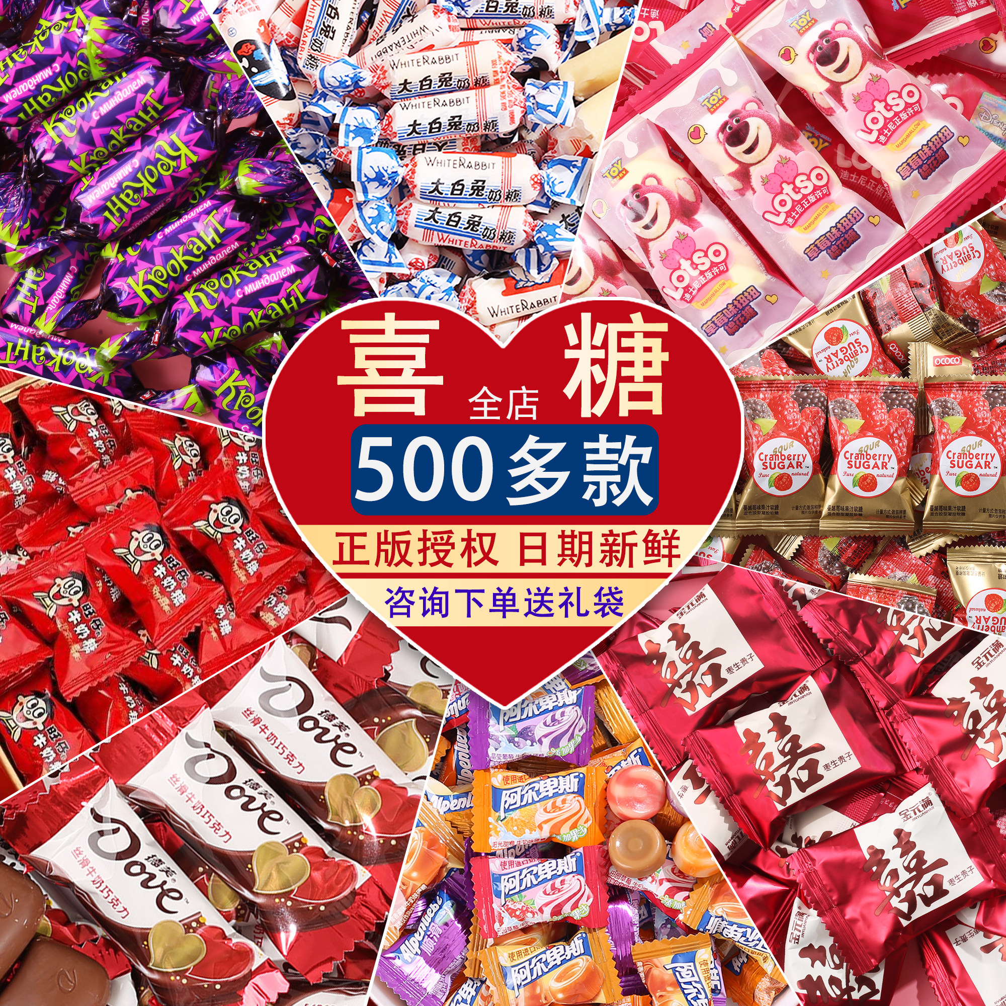 喜糖订婚伴手礼散装批发结婚礼喜事装用宝宝满月混合糖果高颜值糖