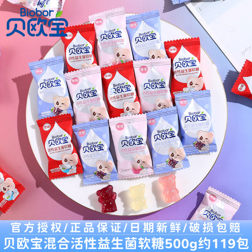 Biobor贝欧宝活性益生菌软糖
