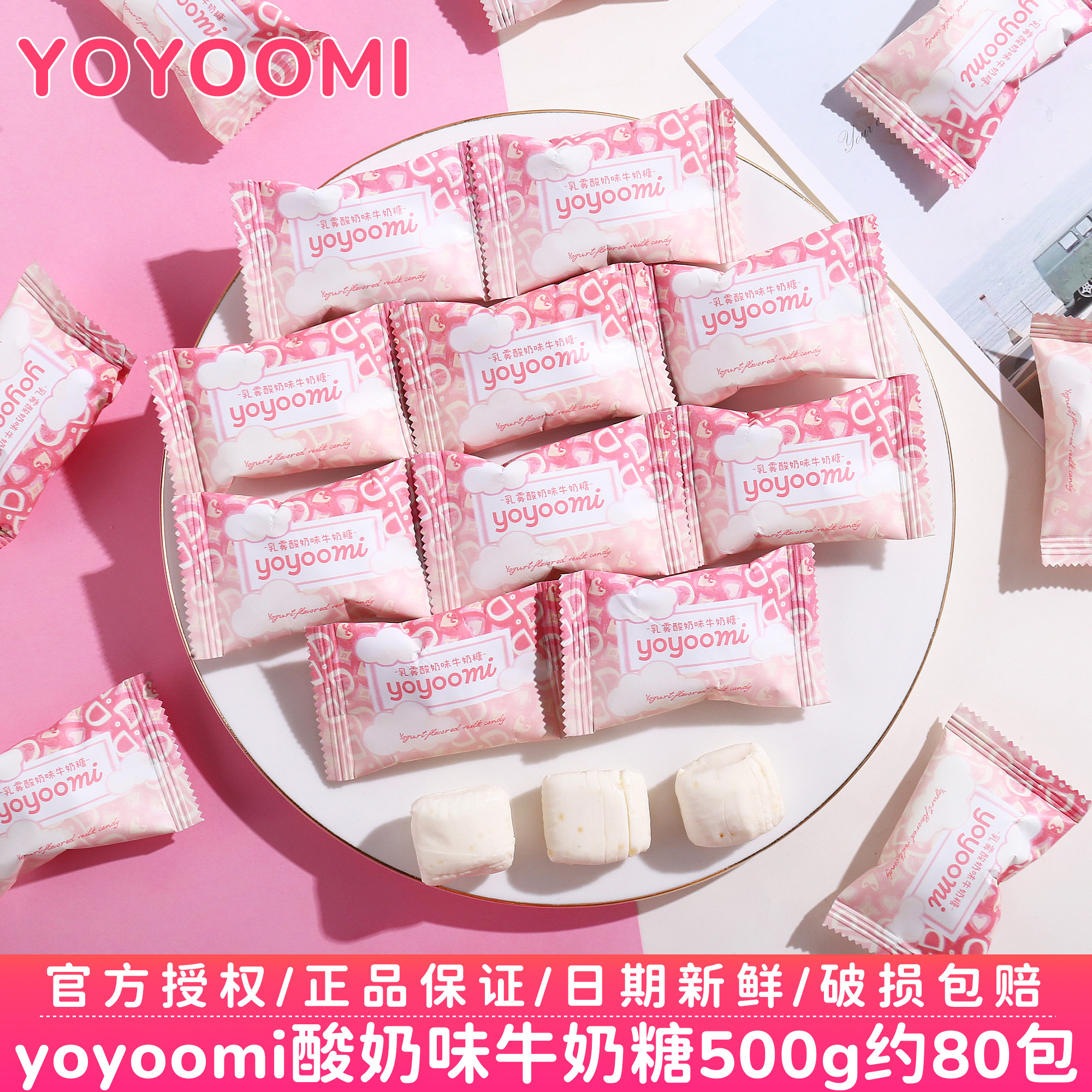 新西兰yoyoomi酸奶味牛奶糖结婚订婚伴手礼喜事专用喜糖散装批发