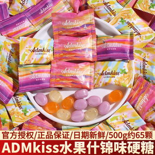 Admkiss水果味硬糖结婚订婚庆伴手礼喜事专用喜糖果年货散装批发