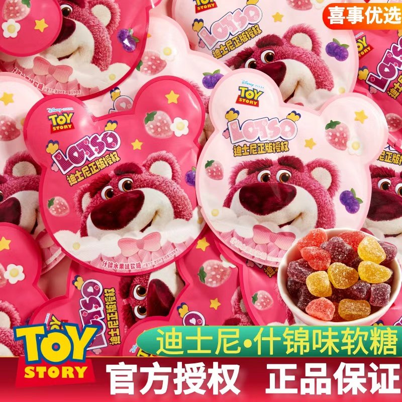 迪士尼草莓熊水果味软糖结婚订婚伴手礼喜事专用年货糖果散装批发