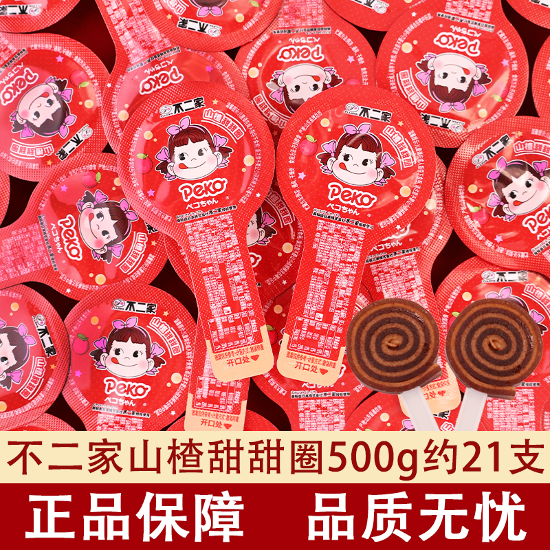 山楂甜甜圈棒棒糖订婚结婚喜糖