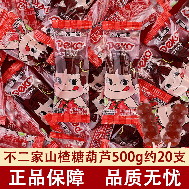 山楂棒棒糖订婚结婚喜糖