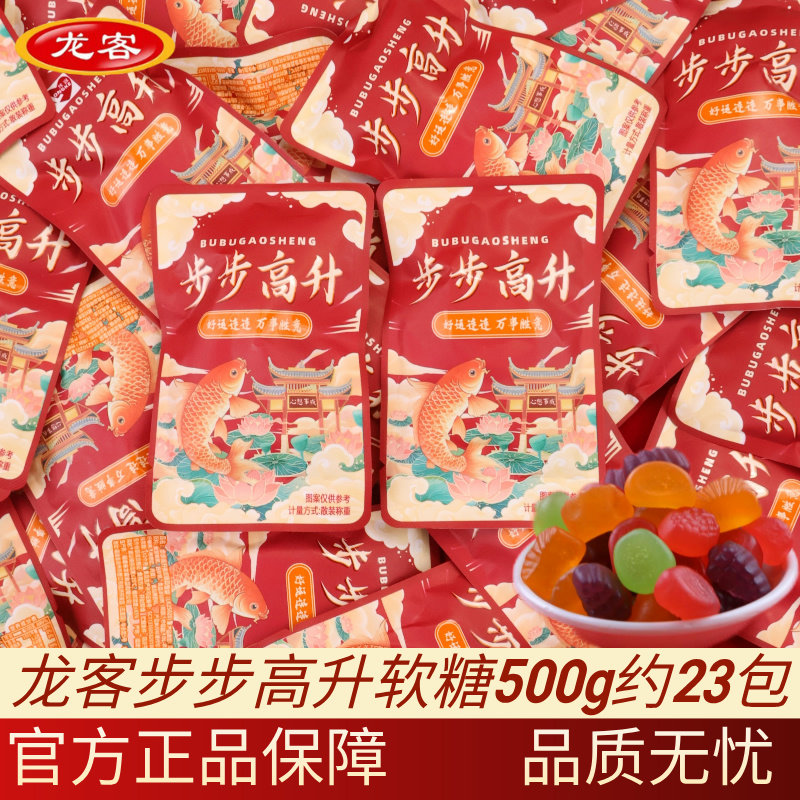 金榜题名步步高升橡皮糖升学谢师宴中高考励志加油零食送亲朋好友,零食/坚果/特产,软糖/果味糖/凝胶糖果,淘宝优惠券,粉丝福利购,淘宝优惠卷