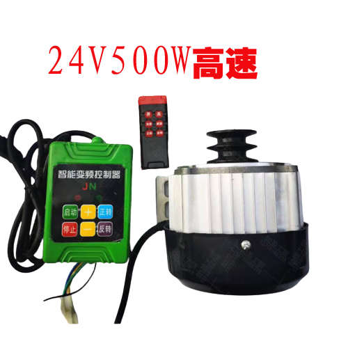 24V500W无刷电机带遥控控制器套改装绕线机48V60高速调速抽水机