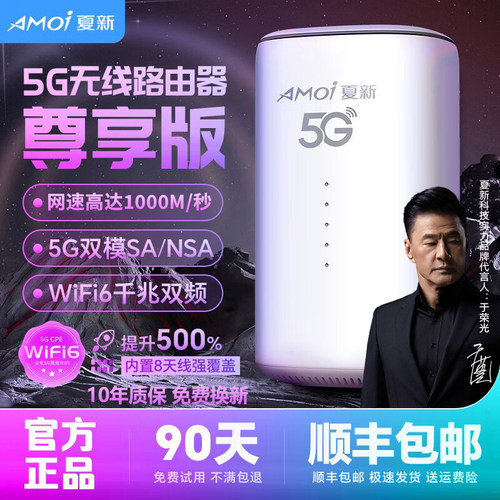 CPE随身WiFi路由器5G移动无线网