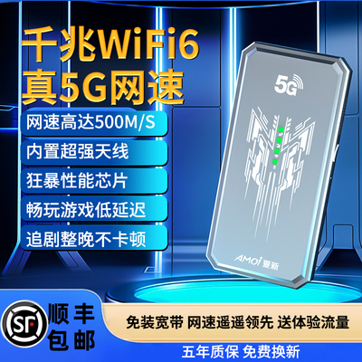 【真5G】随身WIFI，不限速不卡顿