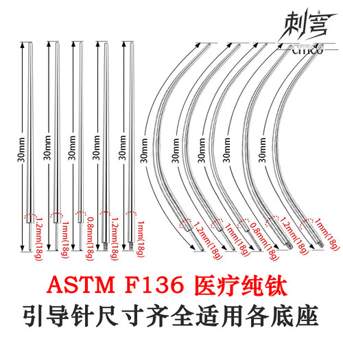 刺穹CITICO植入级ASTM F136钛引导针耳钉插针内外螺纹耳洞辅助器