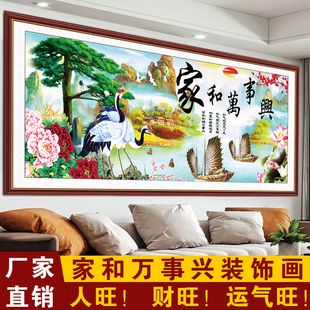 客厅沙发背景墙装 饰画家和万事兴自粘贴画3d立体山水风景画墙贴纸