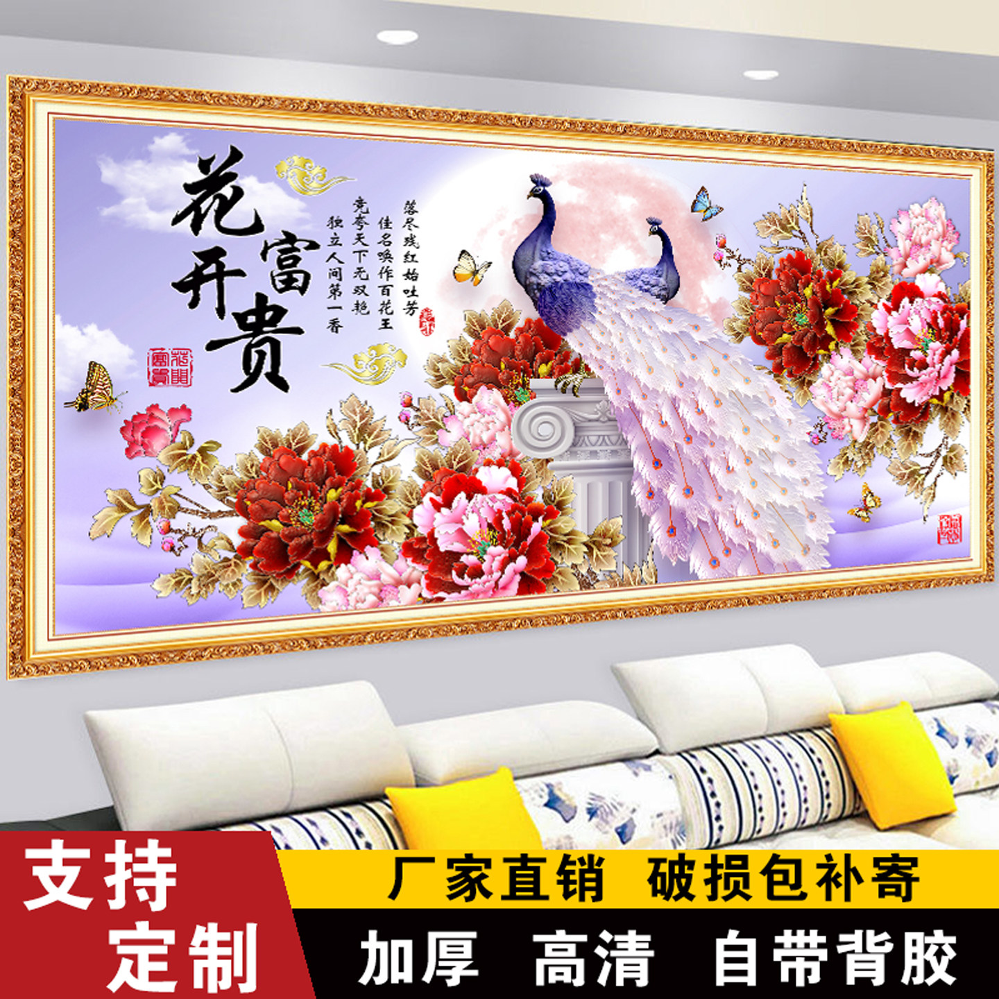 客厅沙发背景墙装饰画家和万事兴墙贴纸自粘3d立体山水画墙纸壁画