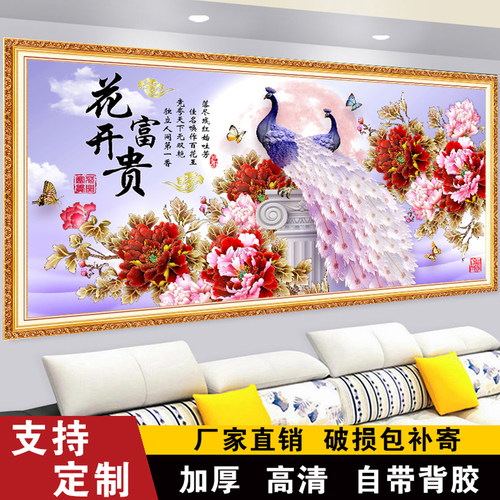 客厅沙发背景墙装饰画墙贴纸自粘