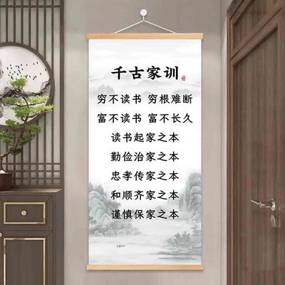 千古家训语录实木挂画家风家书励志字画书房教室客厅墙面装饰贴画