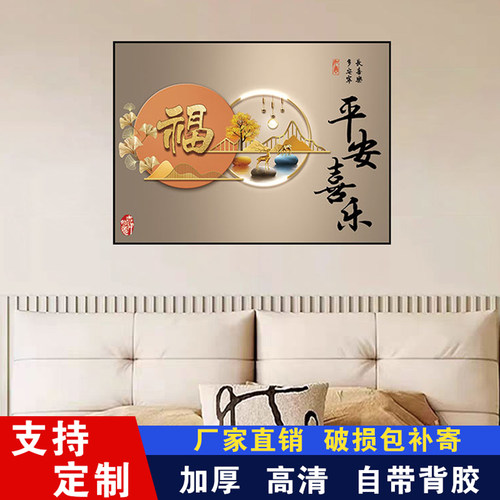 卧室床头装饰画自粘墙贴