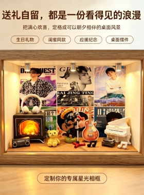 白敬亭应援灯光微缩相框创意定制