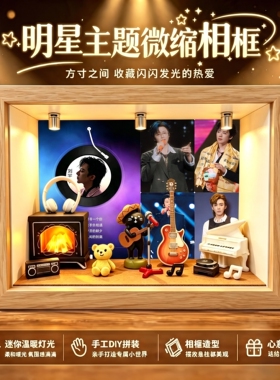 刘宇宁手工木质发光复古相框定制