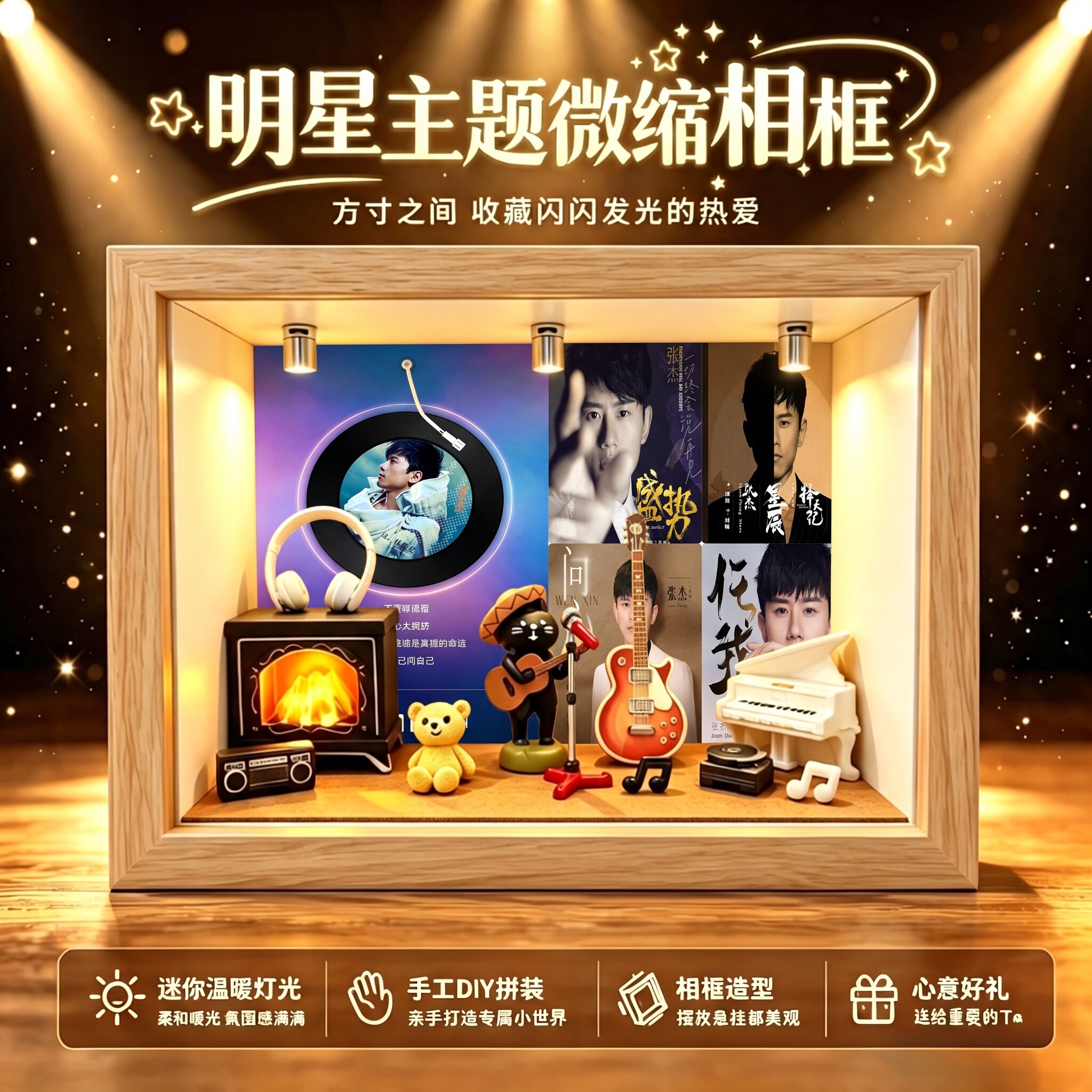 张杰演唱会音乐专辑相框周边桌面创意摆件男女粉丝生日纪念礼品