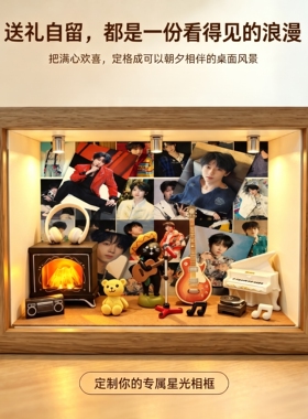杨博文微缩相框小屋桌面摆件送礼
