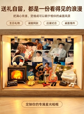 严浩翔演唱会相框微缩摆件礼物