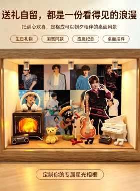 宋亚轩应援周边相框桌面摆台送礼