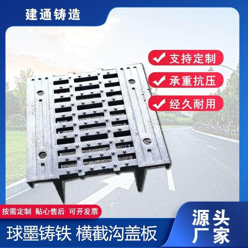 球墨铸铁横截沟篦子隧道口插入式一体排水沟盖板现货排水检修用,基础建材,井盖,淘宝优惠券,粉丝福利购,淘宝优惠卷