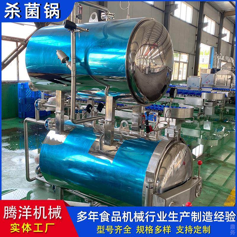 不锈钢蒸汽加热喷淋式杀菌釜食品高温杀菌锅灭菌锅生产,清洗/食品/商业设备,其他食品加工设备,淘宝优惠券,粉丝福利购,淘宝优惠卷