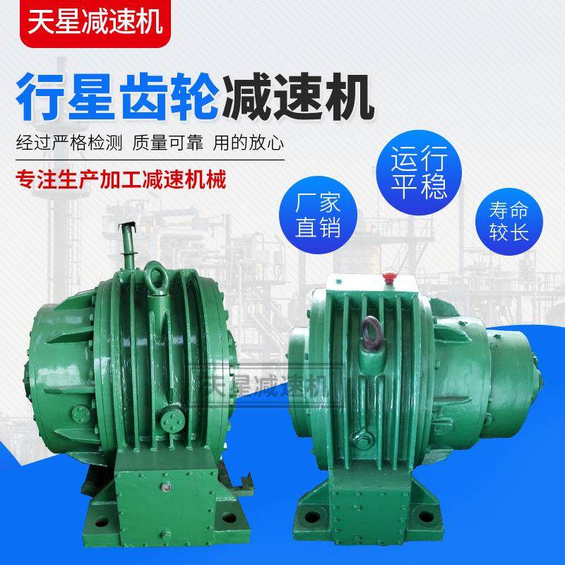 批量供应泰兴机械行星齿轮减速机齿轮箱NBDNCD齿轮减速器,电子元器件市场,电机/马达,淘宝优惠券,粉丝福利购,淘宝优惠卷