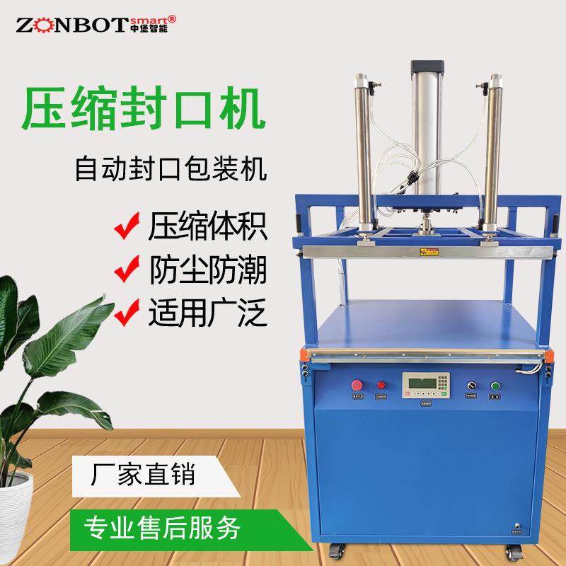 压缩式包装封口机棉被枕头枕芯羽绒服毛巾压缩封口机下压式封口机,办公设备/耗材/相关服务,包装机,淘宝优惠券,粉丝福利购,淘宝优惠卷