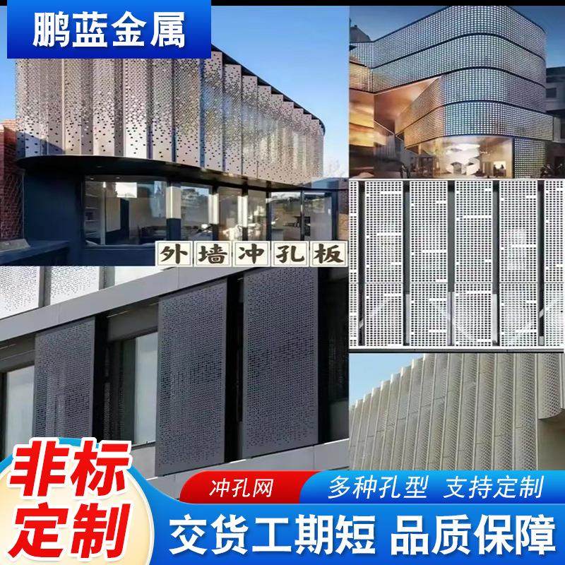 吊顶冲孔装饰板多色幕墙装饰网片镂空雕花现货工具展架喷塑冲孔网,金属材料及制品,丝网/金属网,淘宝优惠券,粉丝福利购,淘宝优惠卷