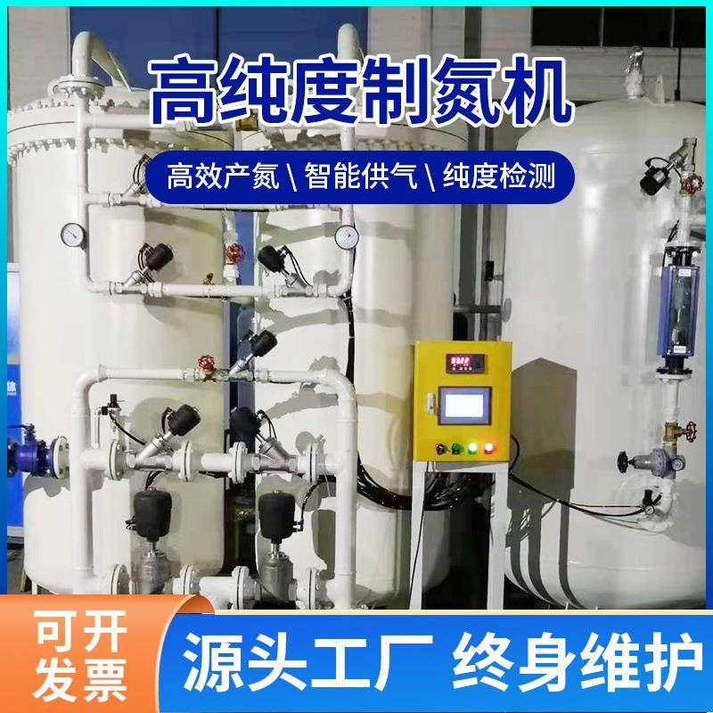 食品包装氮气保鲜制氮机蔬菜零食包装机用氮气机PSA制氮设备工厂,工业油品/胶粘/化学/实验室用品,其他实验室设备,淘宝优惠券,粉丝福利购,淘宝优惠卷