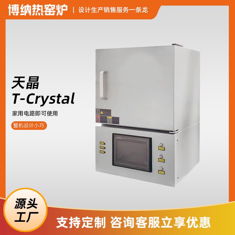 深圳博纳箱式高温结晶义齿铸瓷铸造炉氧化锆高温电阻炉