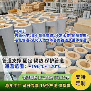 按需定制管道支架隔热酚醛管托支撑固定商业建筑管道保温出口品质