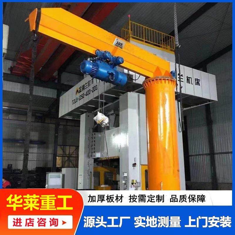 单臂吊60度旋转定柱式悬臂吊BZD型站柱式旋臂起重机固定式独臂吊,搬运/仓储/物流设备,其他起重搬运设备,淘宝优惠券,粉丝福利购,淘宝优惠卷