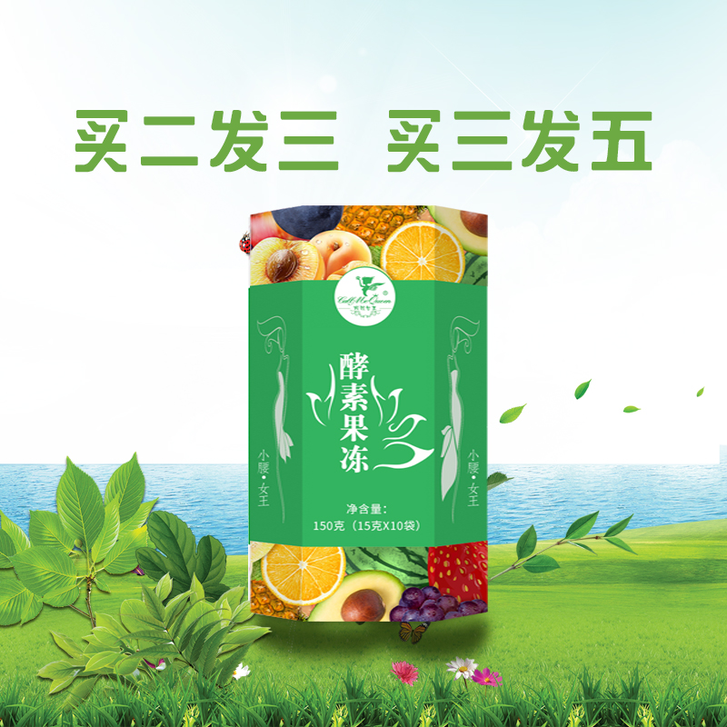 3买盒飘水爱孝素发果蔬洛