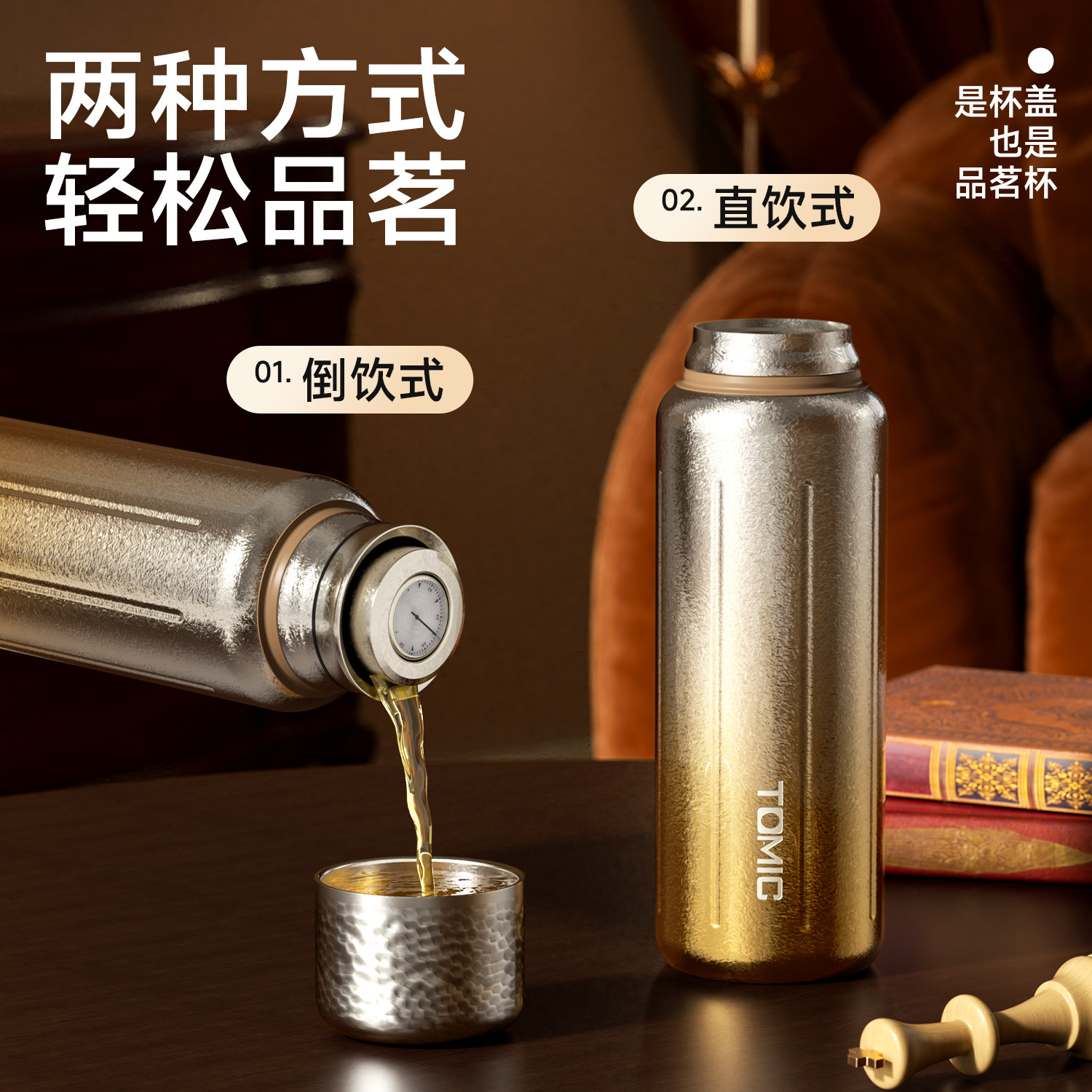 Tomic特美刻渐变复古磁吸纯钛保温杯大容量焖泡茶杯钛杯节日礼物2